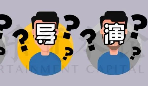 导演的拼音