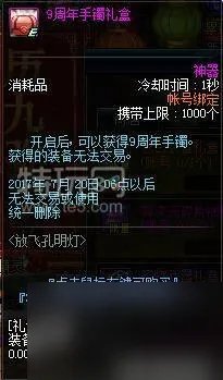 dnf九周年活动详情-九周年活动玩法及奖励介绍 每日一条