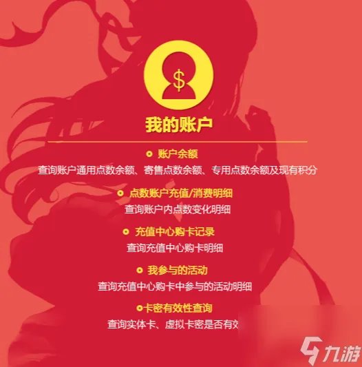 梦幻西游怎么查点卡
