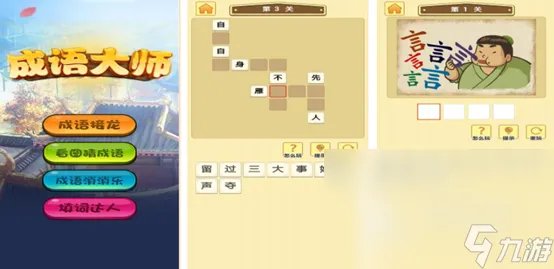 边玩边学的游戏认字有什么 五款兼顾学习娱乐的汉字游戏推荐