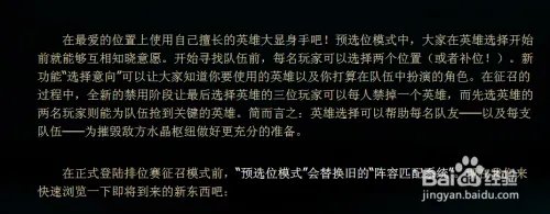 lol预选位模式在哪里，lol预选位模式怎么进