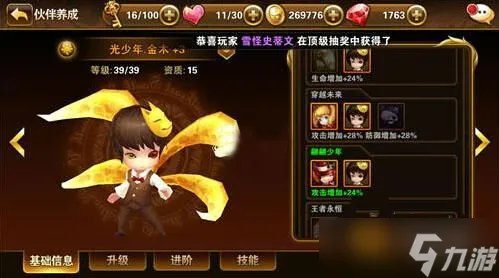 有杀气童话最强阵容推荐 有杀气童话攻略详解