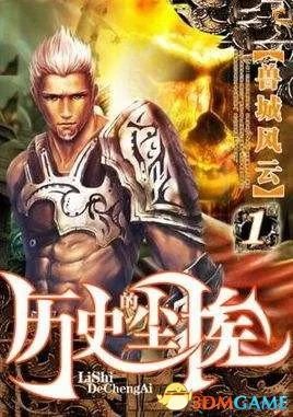 尘埃1配置高吗