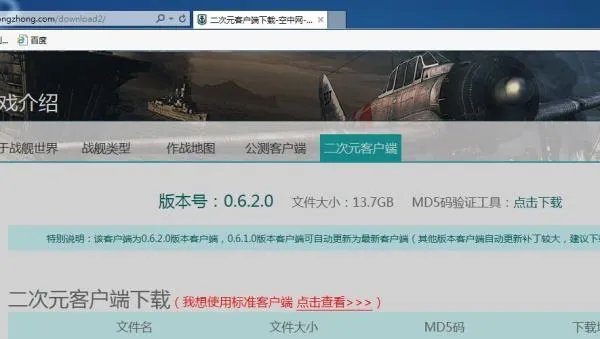 战舰世界二次元客户端怎么设置，战舰世界二次元客户端