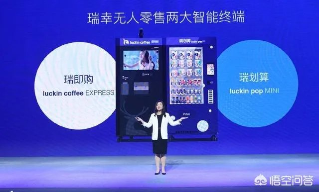瑞幸咖啡为什么承认造假?