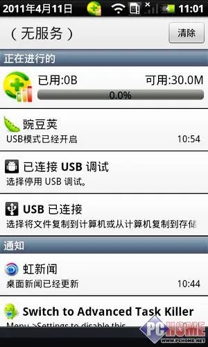界面UI及系统