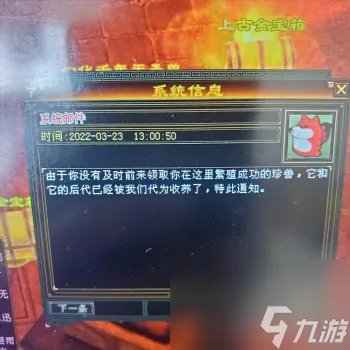 天龙八部花仙子是超灵宝宝吗 天龙怀旧服花仙子宝宝属性