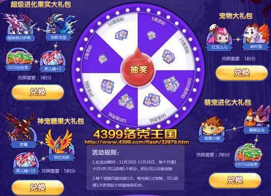 洛克王国攻略：帕尔萨斯在哪怎么获得 技能表