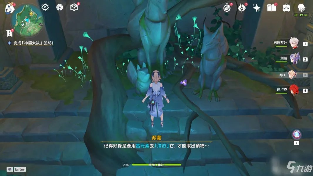《原神》荒海解密图文全攻略 荒海解密制作方法教程