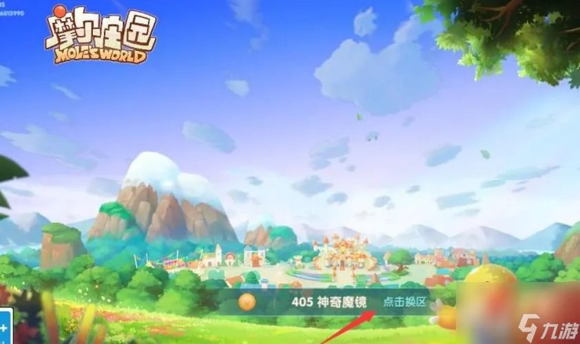 摩尔庄园邻居门牌攻略 一步步教你获取全邻居门牌 从此生活更美好