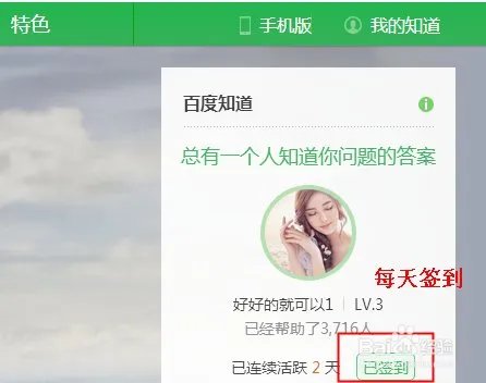 百度知道推广怎么做，会产生费用吗？