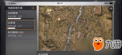 明日之后远星城宝箱在哪里？远星城宝箱位置详解