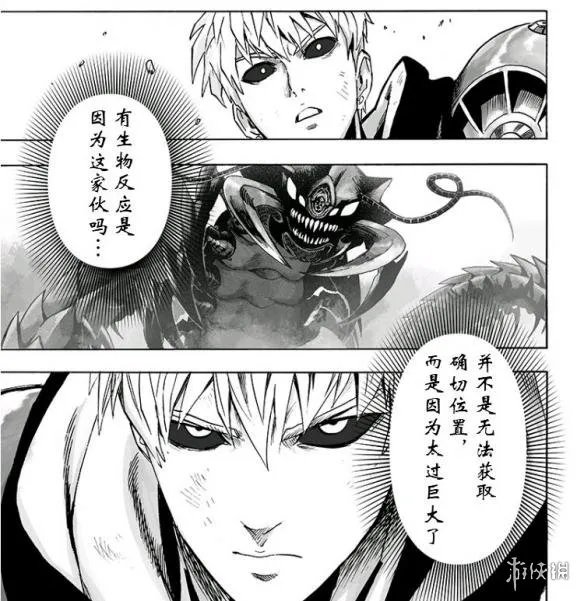 《一拳超人》漫画125话公布 埼玉老师使用认真殴打！