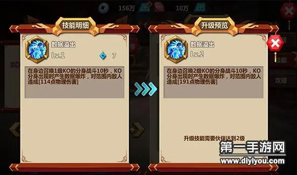 微微一笑很倾城KO技能效果分析