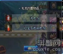 DNF染色剂礼盒怎么得 染色剂礼盒能开出什么