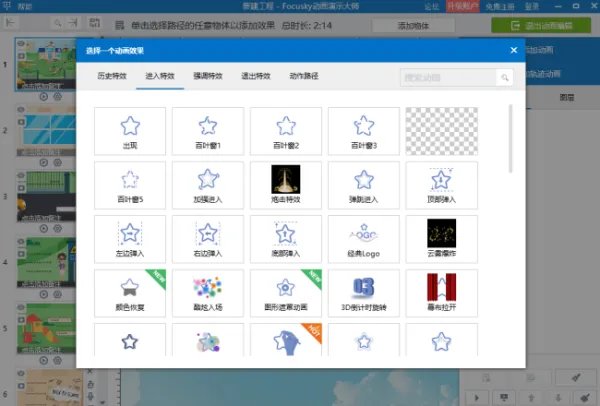 制作像幻灯片一样简单的视频 怎么做