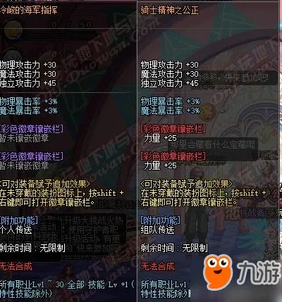 DNF2017国庆套外观称号光环 2015萌萌动物套外观属性汇总