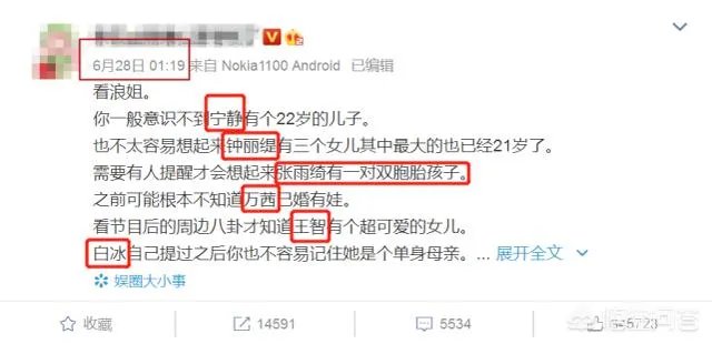 张雨绮协议离婚,如何看待她敢爱敢恨的性格?她想过龙凤胎的孩子吗?