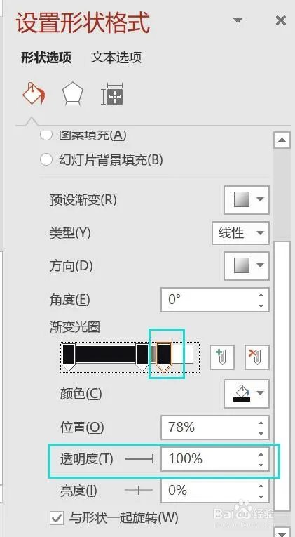 PPT技巧：如何将竖版图片填充在横版页面？