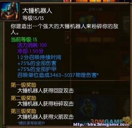 《火炬之光2》全体质纯召唤流工程师攻略