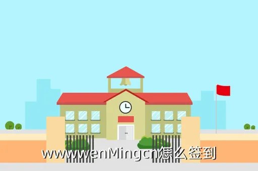 www gxczkj gov cn，wwwwenMingcn怎么签到