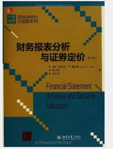 求财务报表分析？