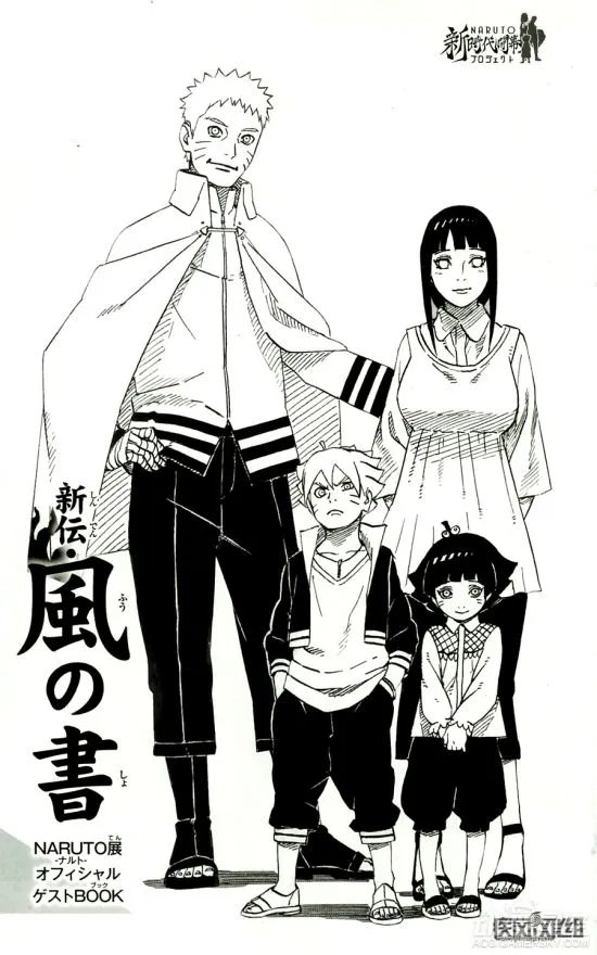 动漫星空晚报:《火影忍者:风之书》汉化版 《杀戮都市》视觉图曝光