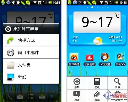 界面UI及系统