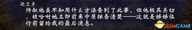 《轩辕剑6》玩家吐槽画面 期望越高失望越大?