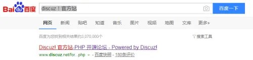 如何免费做一个discuz论坛