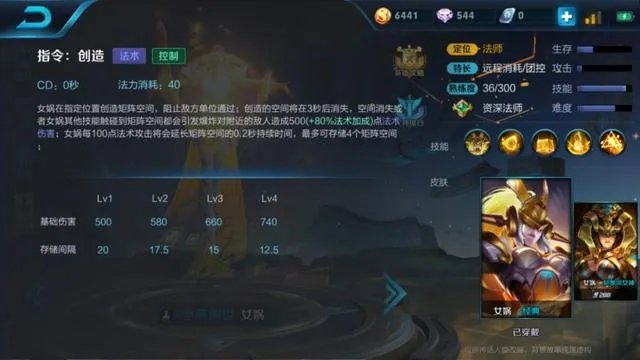 女娲英雄评价