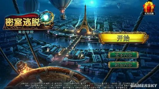 密室逃脱美妆学院流程攻略 美妆学院图文攻略