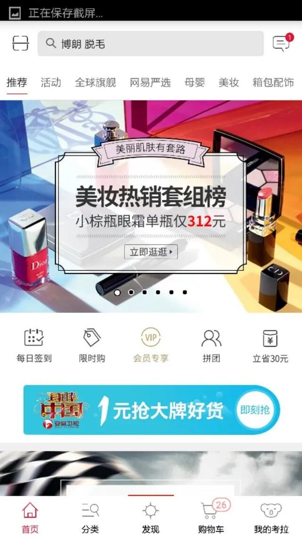 有哪些不错的海淘网站可以推荐?