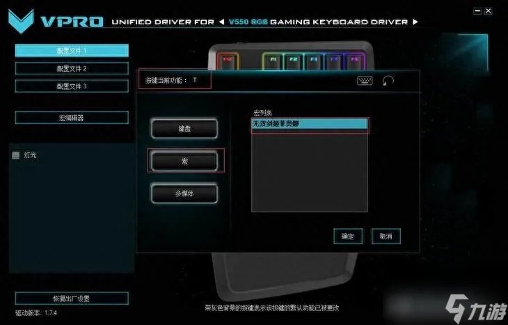 剑姬一秒五刀宏设置在哪 新版剑姬一秒五刀顺序