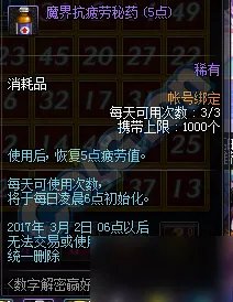 《DNF地下城与勇士》数字解密活动官网 数字解密答案大全