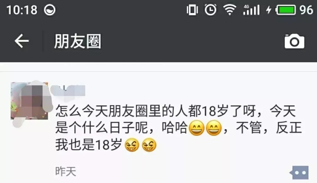 什么情况?一早起来朋友圈都是18岁自拍!别发了好丑……