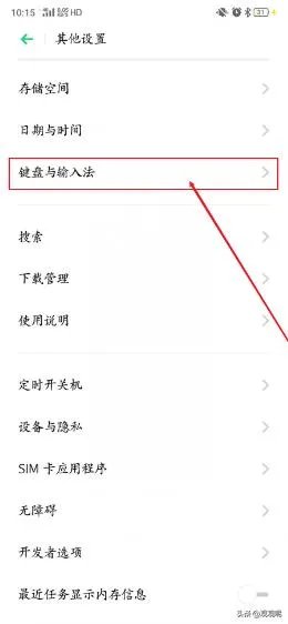 搜狗手机输入法如何设置手写设置?