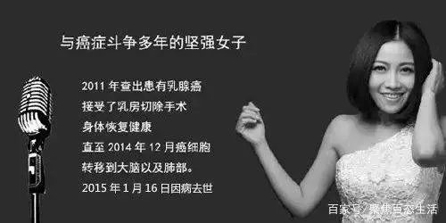 姚贝娜乳腺癌早期为什么只活了三年?