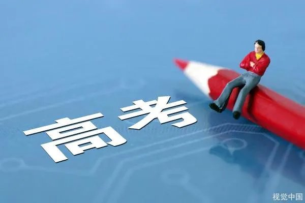 安徽歙县高考恢复正常，怎样最大程度的减少影响？
