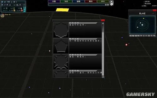 《星际统治者》免安装中文硬盘版下载发布