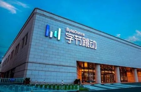 字节跳动已提交许可申请，是否被受理？