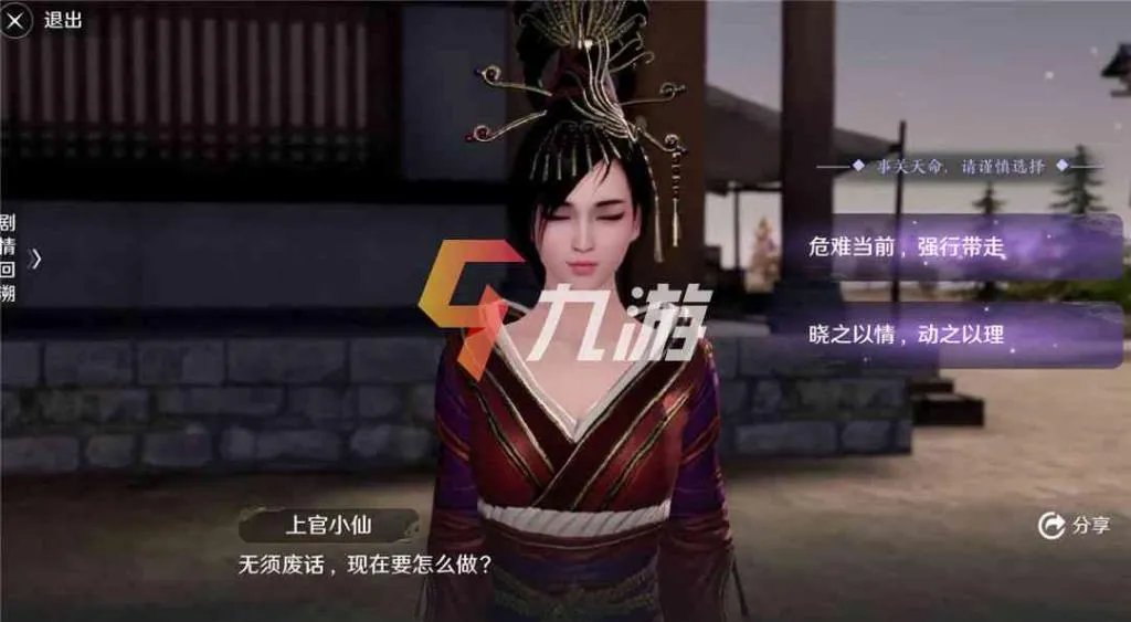 天涯明月刀手游逆天改命攻略 叶知秋改命详细流程