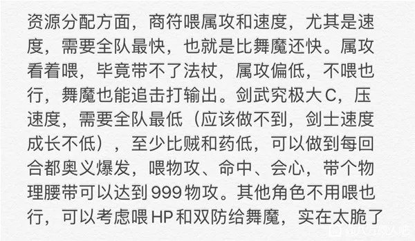 《八方旅人》前中期职业搭配及配队推荐