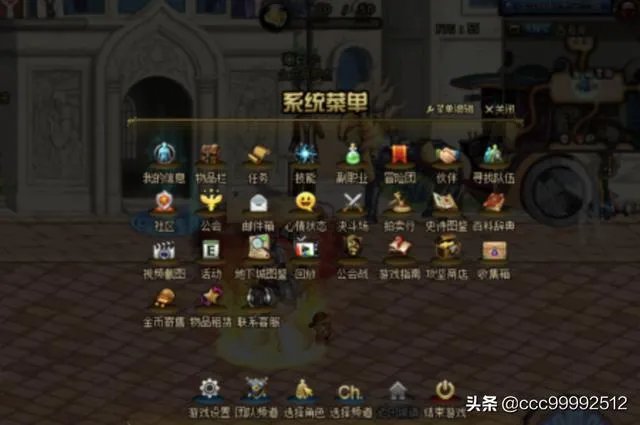 dnf怎么租赁武器？
