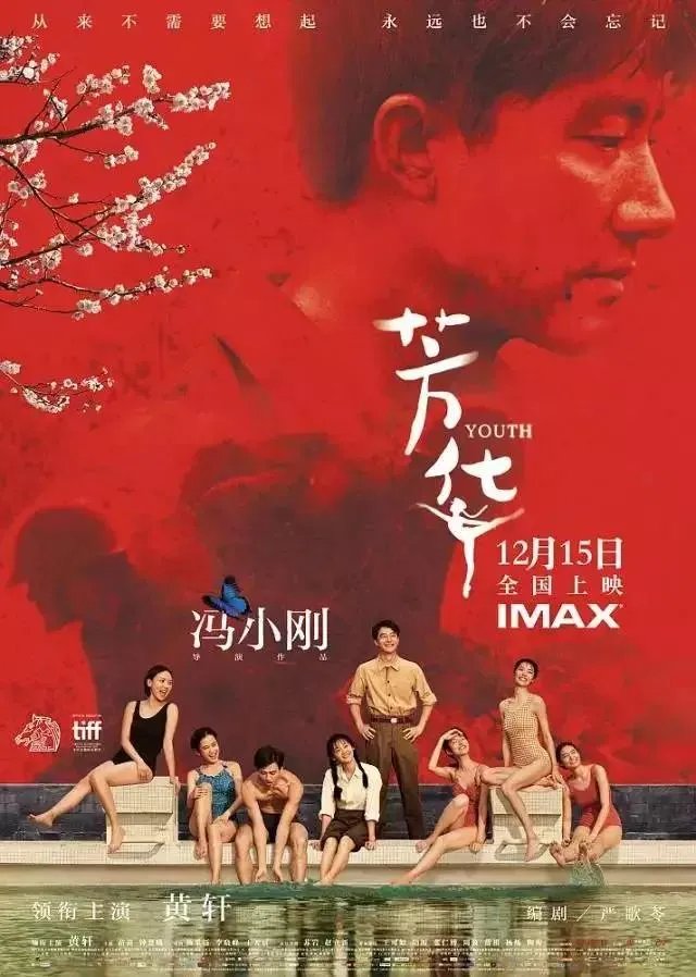 《芳华》换个片尾曲,票房至少多十亿,你觉得呢?