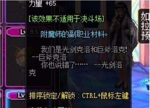 dnf65力量卡片叫什么