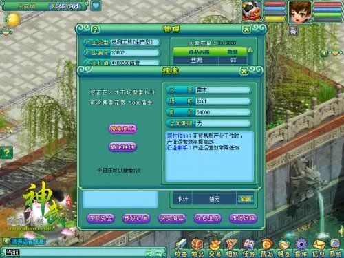 《神武》工商业系统 好老板擅长挖墙脚