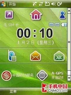 软件助机王登基 PPC旗舰三星i728详解