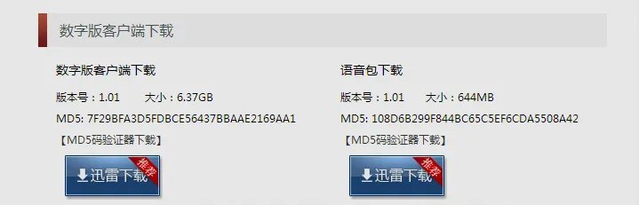 仙剑奇侠传5前传官网语音包在哪