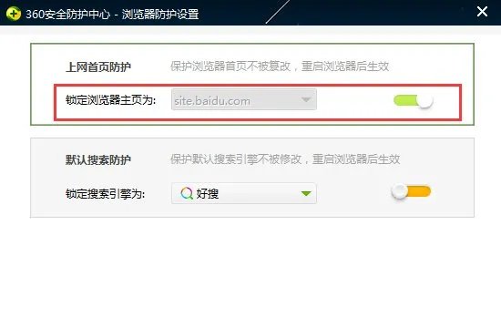 IE浏览器怎样取消360安全起始页?修改了主页也不行